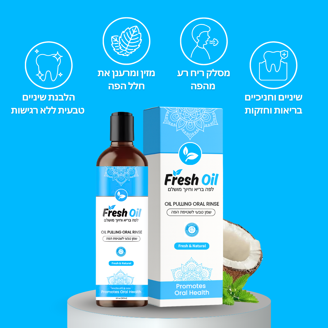 Fresh Oil - שמן טבעי לשטיפת הפה