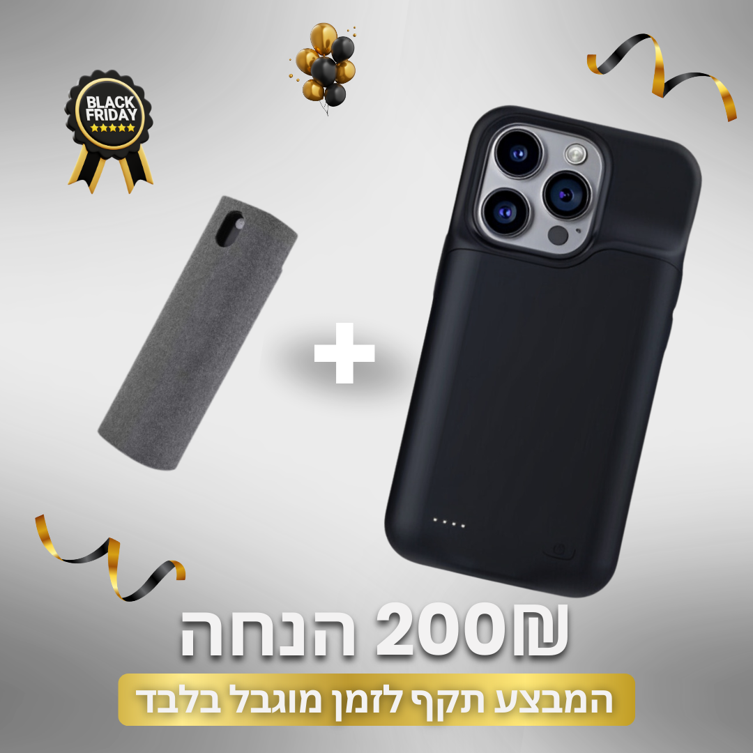 SmartCase™ - מגן מטעין לטלפון