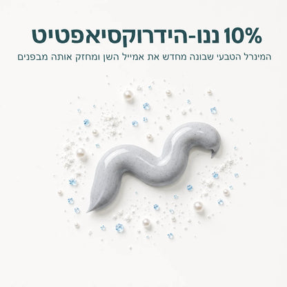 Fresh Paste - משחת שיניים מחזקת ומלבינה