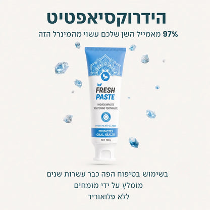 Fresh Paste - משחת שיניים מחזקת ומלבינה