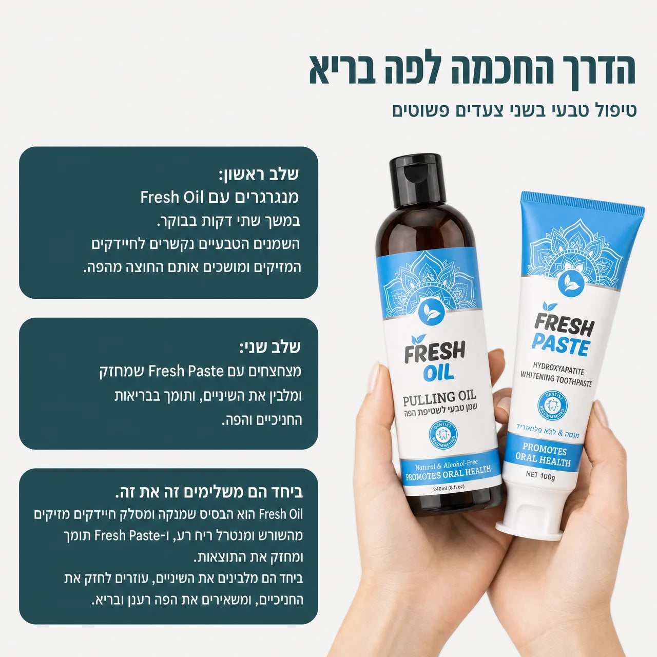 Fresh Paste - משחת שיניים מחזקת ומלבינה