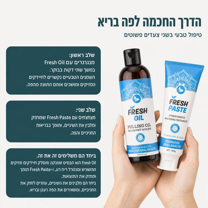 Fresh Paste - משחת שיניים מחזקת ומלבינה