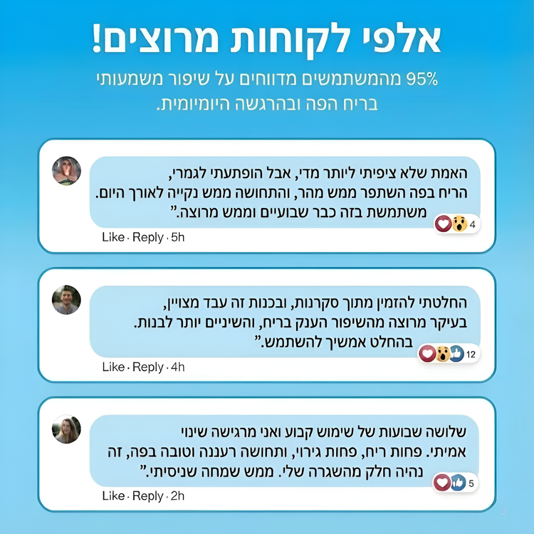 Fresh Oil - שמן טבעי לשטיפת הפה