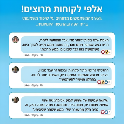 Fresh Oil - שמן טבעי לשטיפת הפה