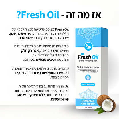 Fresh Oil - שמן טבעי לשטיפת הפה