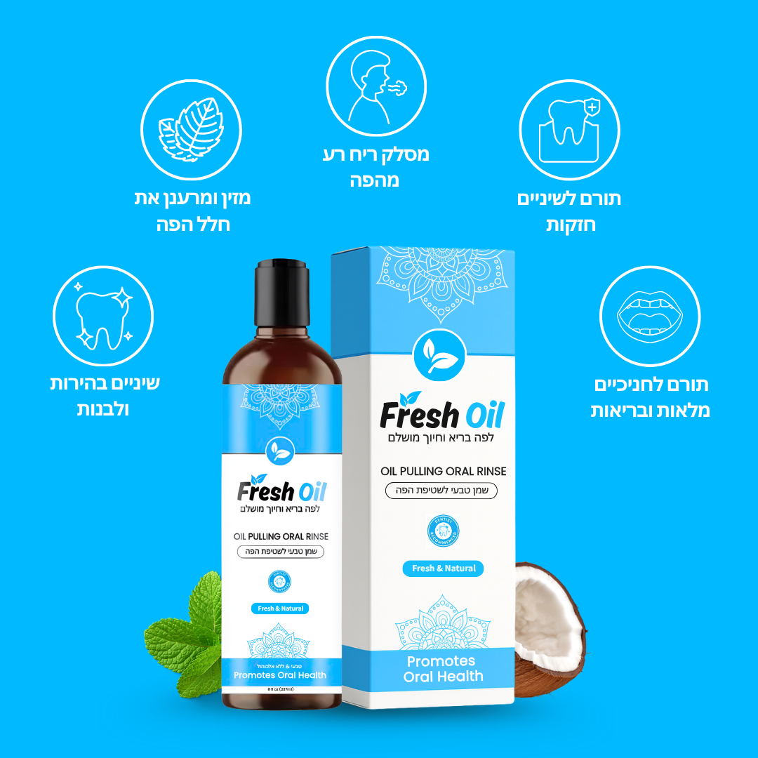 Fresh Oil - שמן טבעי לשטיפת הפה