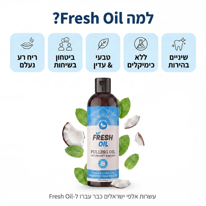 Fresh Oil - שמן טבעי לשטיפת הפה