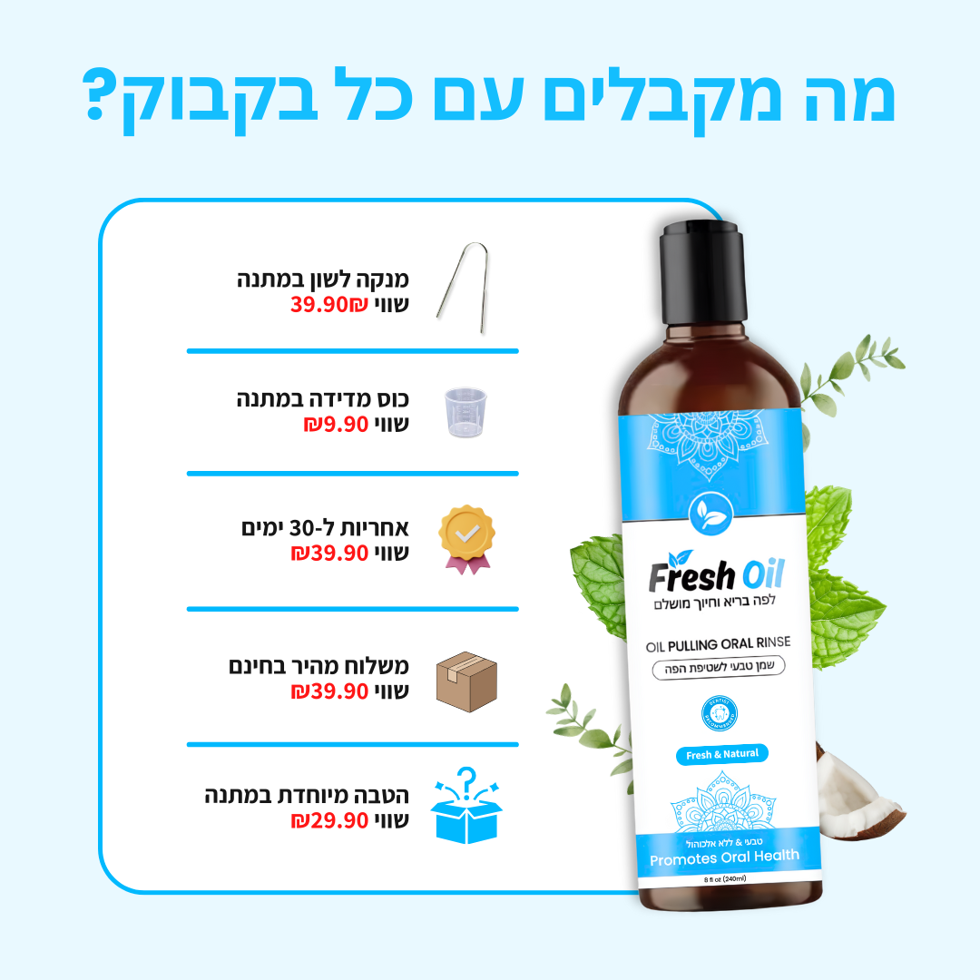 מארז 4 חודשים + 20 ימי אספקה במתנה!