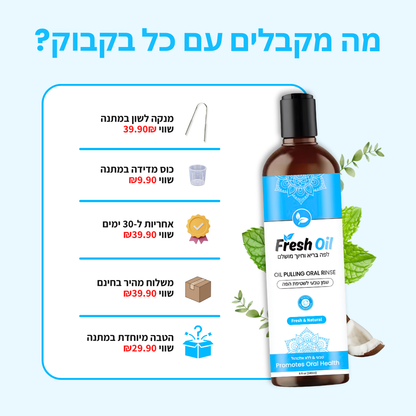 מארז 4 חודשים + 20 ימי אספקה במתנה!
