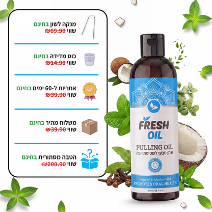 Fresh Oil - שמן טבעי לשטיפת הפה