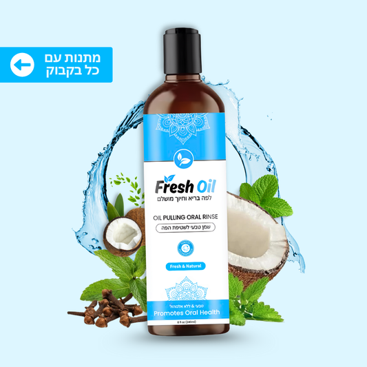 Fresh Oil - שמן טבעי לשטיפת הפה